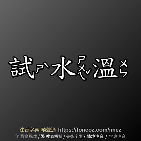 外送茶、定點茶也要懂得淺嚐！？告訴你最棒的試茶試水方式！