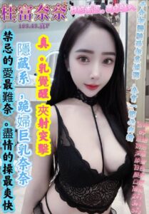 高雄定點茶：桂富奈奈