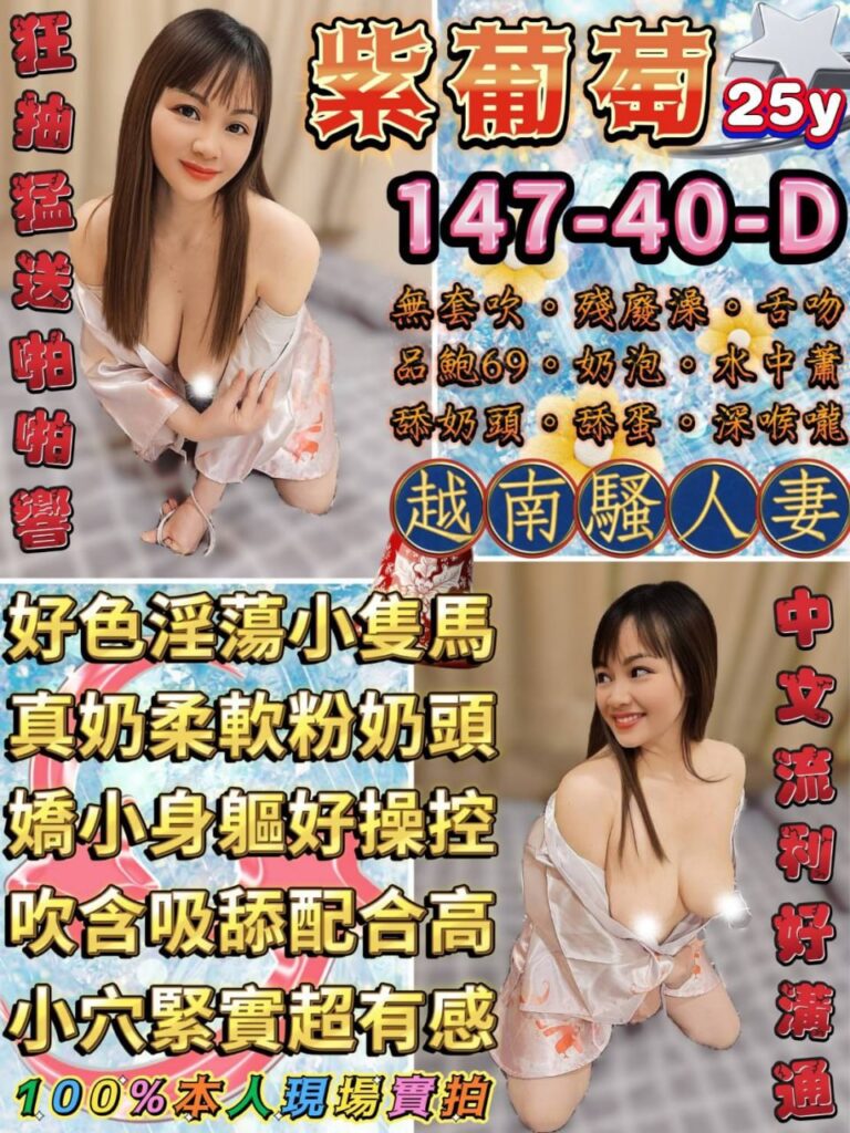 台北定點茶-紫葡萄