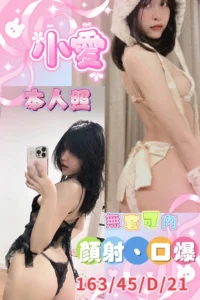 高雄定點茶 : 小愛