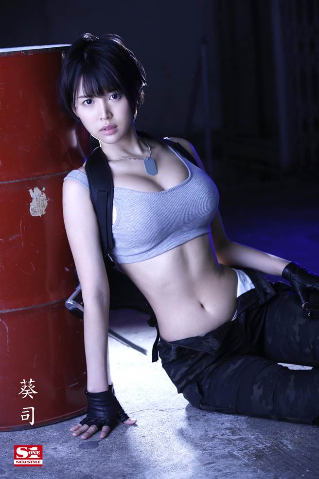 葵司 全身照