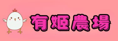 手機板 LOGO