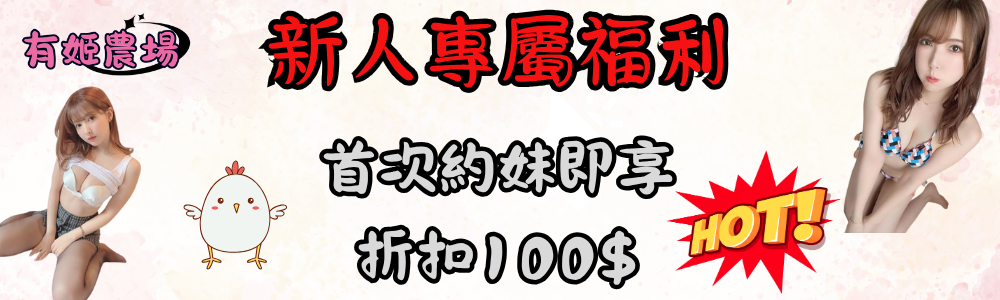 有姬農場優惠圖1