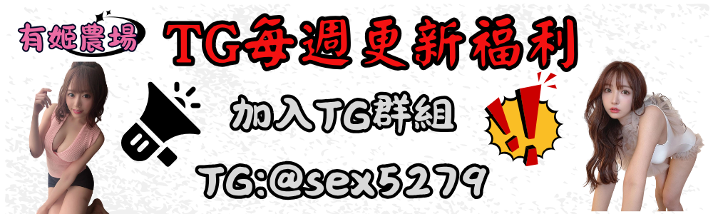 有姬農場優惠圖TG