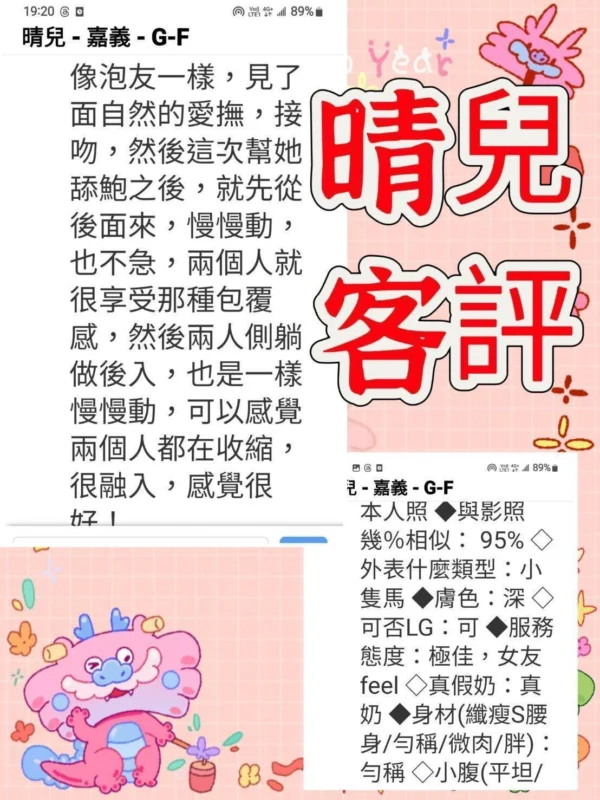彰化定點茶-晴兒