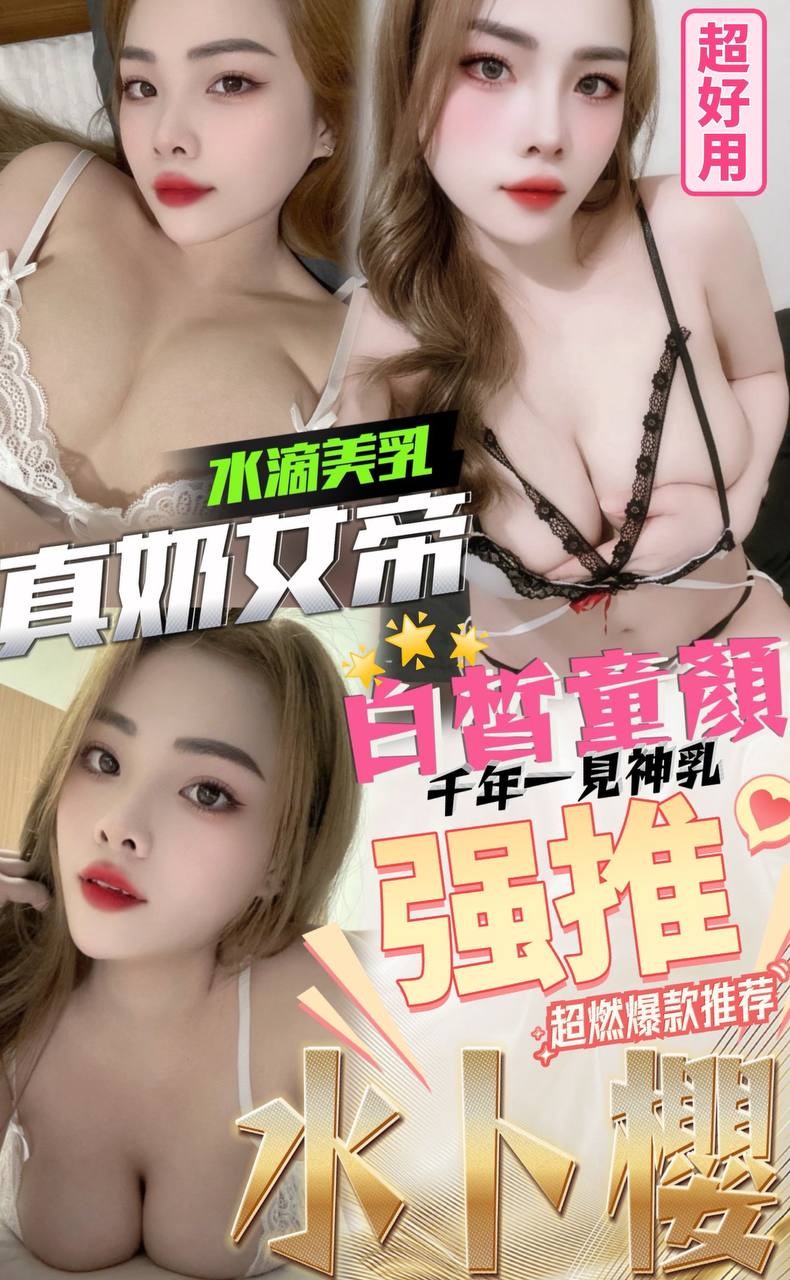 有姬農場|水卜櫻|定點茶|外送茶|嘉義東區
