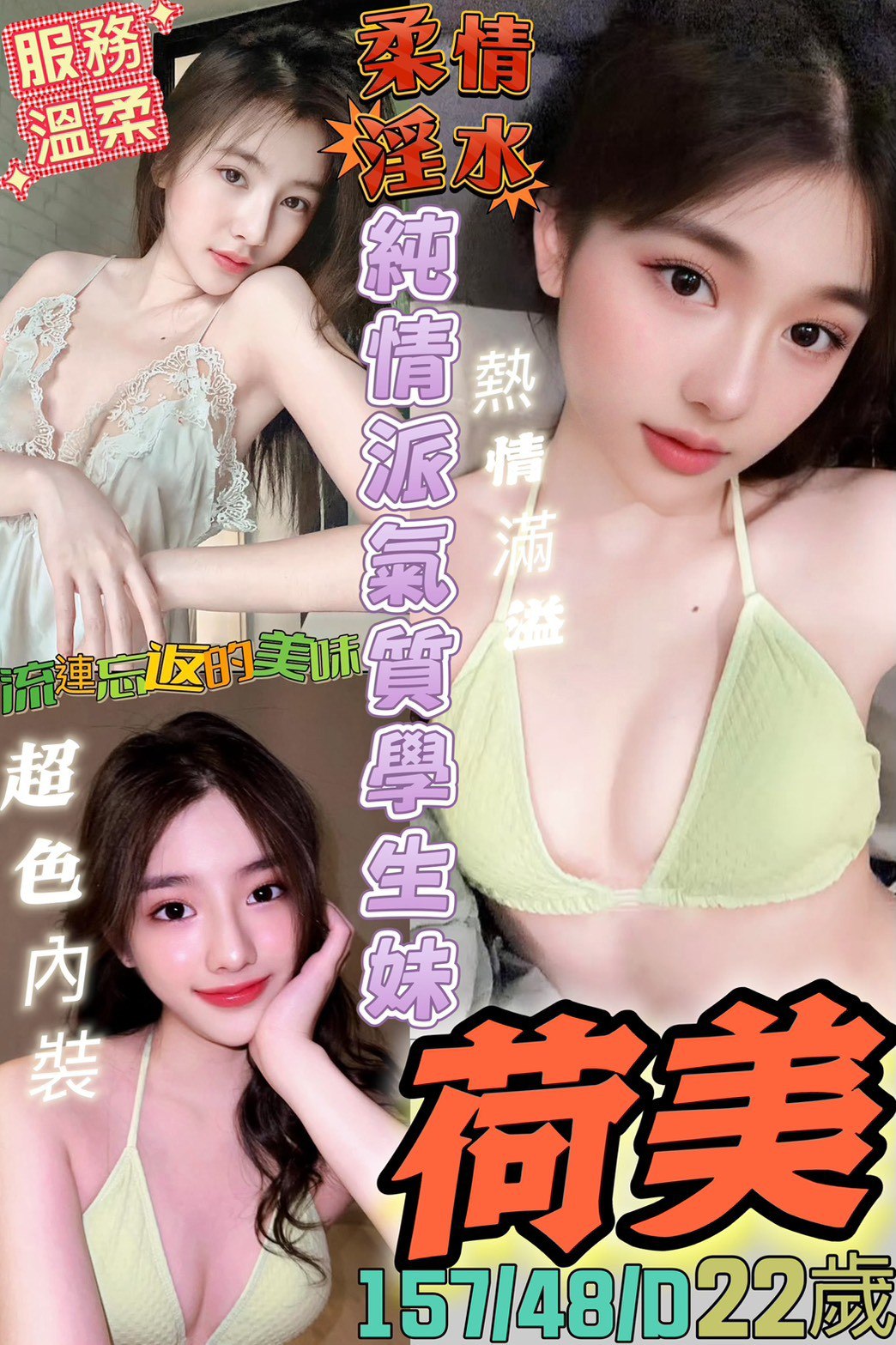 有姬農場｜荷美｜定點茶｜外送茶｜高雄小港區
