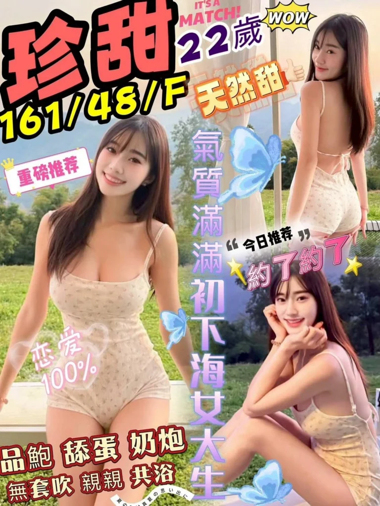 https://sexy5278.com/product/taichung347521/