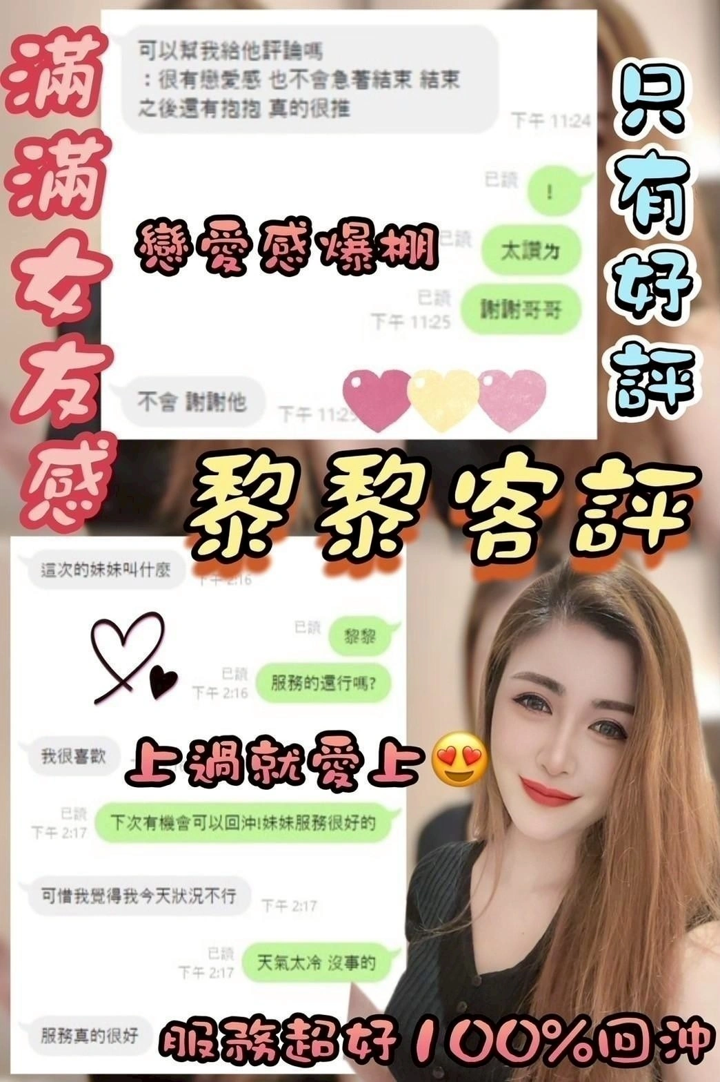 台中定點茶-梨梨