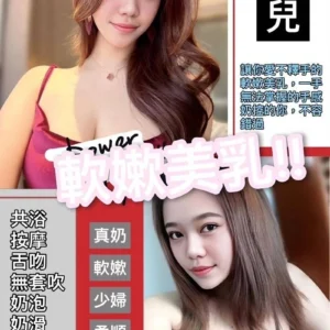 桃園定點茶-黎兒/160/47/24/D