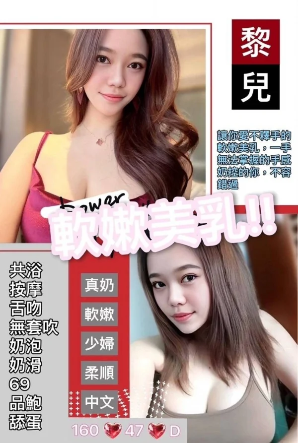 桃園定點茶-黎兒/160/47/24/D