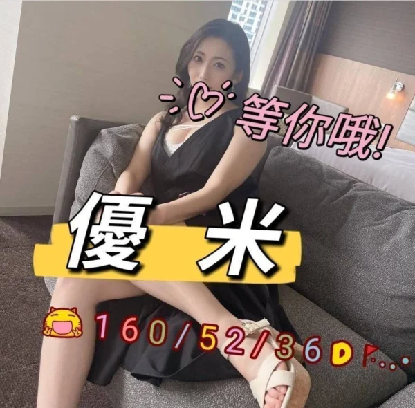 嘉義定點茶-優米/160/52/?/D