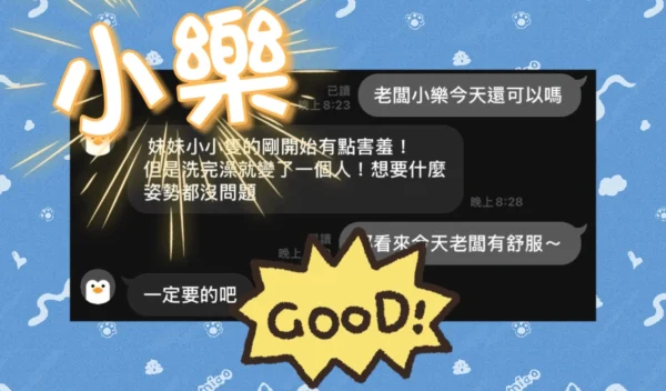 高雄定點茶-小樂/155/43/19/C