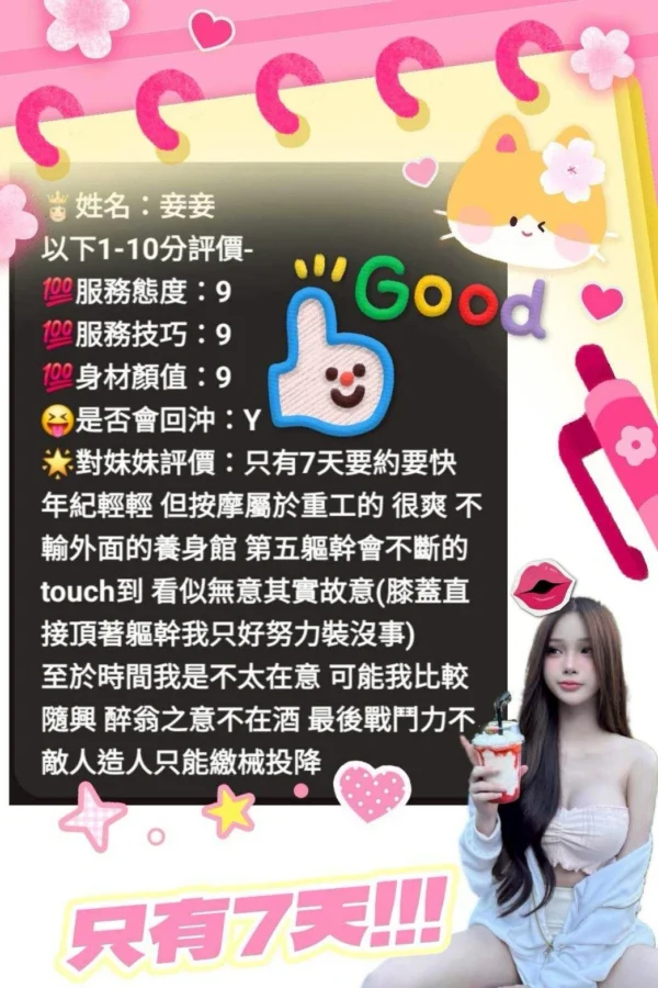 苗栗定點茶-妾妾/158/48/?/E
