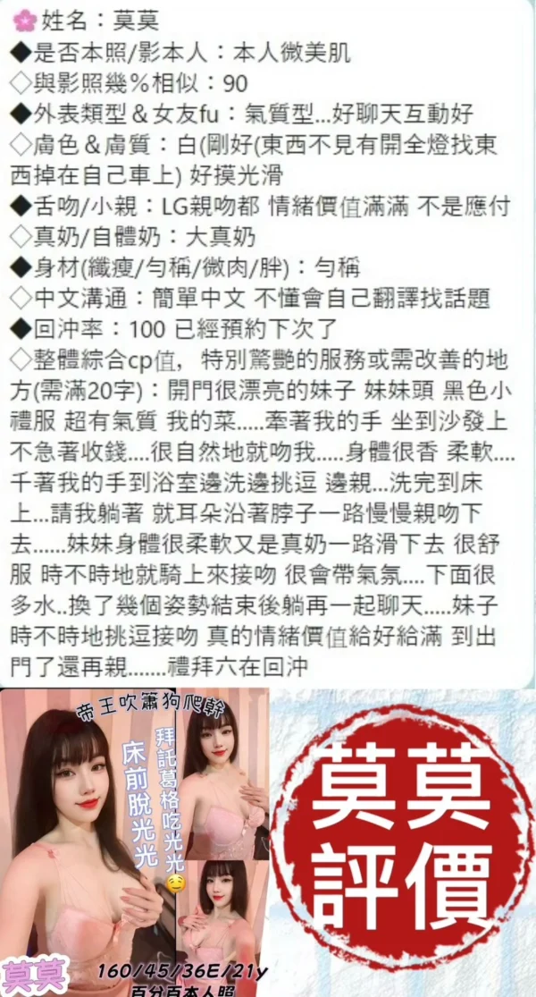 台南定點茶-莫莫/160/45/21/E