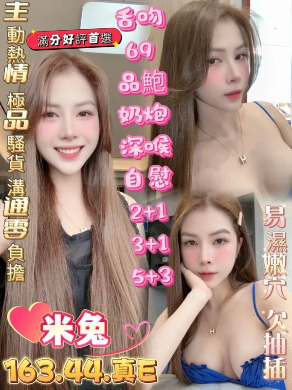 高雄定點茶-米兔/163/44/?/E