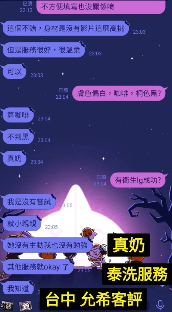 台中定點茶-允希/164/45/?/E