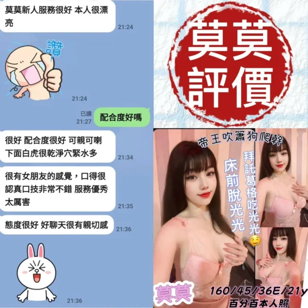 台南定點茶-莫莫/160/45/21/E