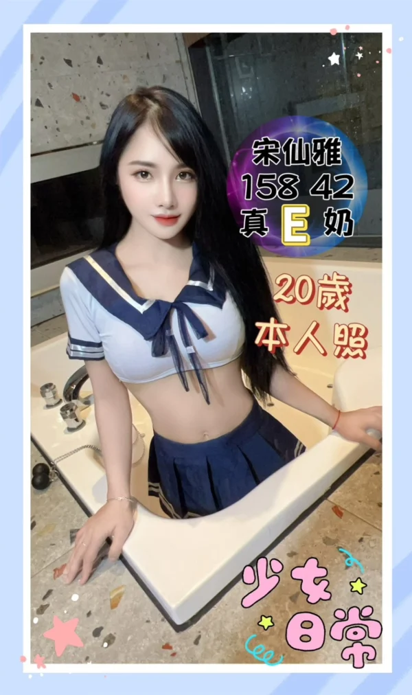 台中定點茶-宋仙雅/158/42/20/E