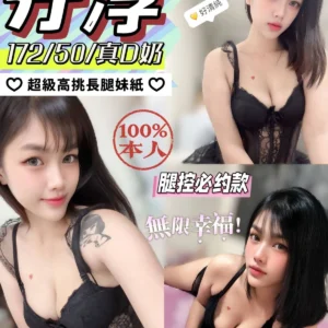 彰化定點茶-丹淳/172/50/?/D