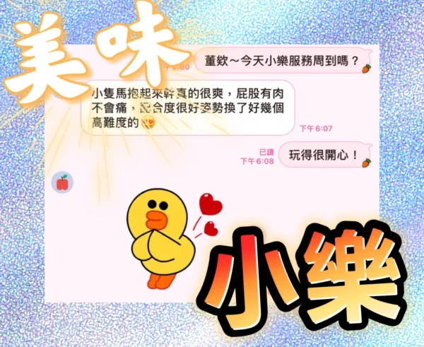 高雄定點茶-小樂/155/43/19/C