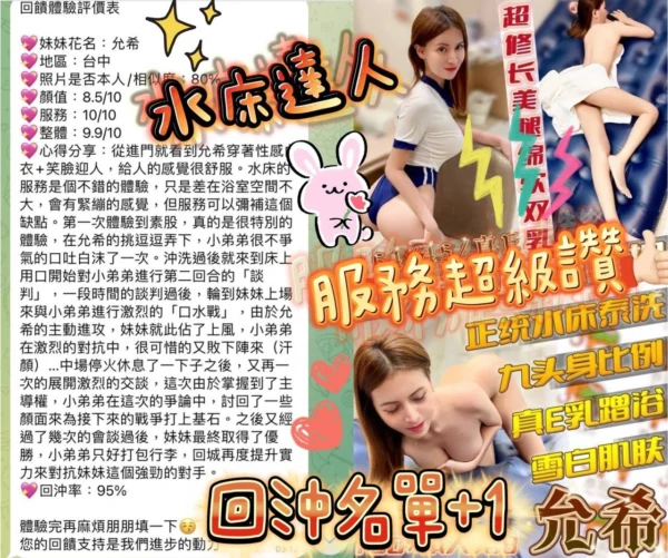 台中定點茶-允希/164/45/?/E