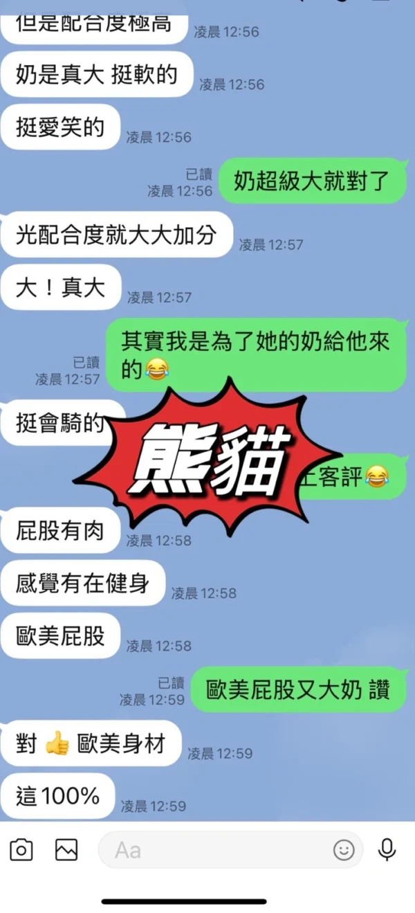 花蓮定點茶-熊貓/165/48/23/F