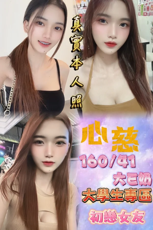 台北定點茶-心慈/160/41/23/E
