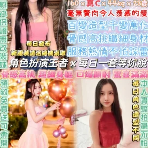 台北定點茶-LISA/160/44/23/C