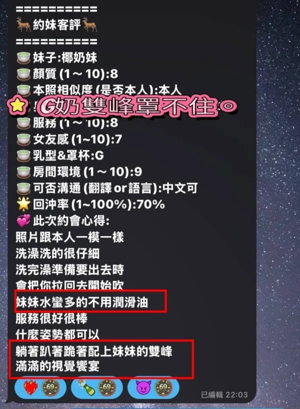 高雄定點茶-椰奶妹/165/43/?/G