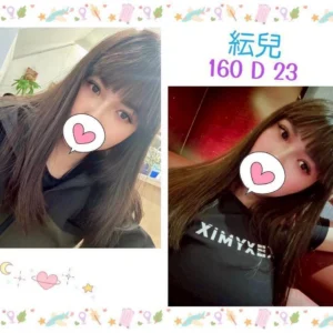 台北定點茶-紜兒/160/?/23/D