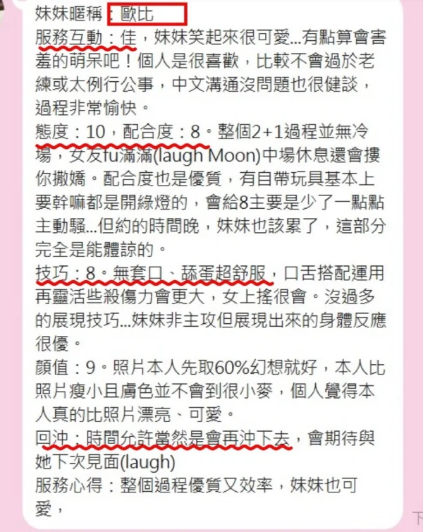 台中定點茶-歐比/158/47/?/C