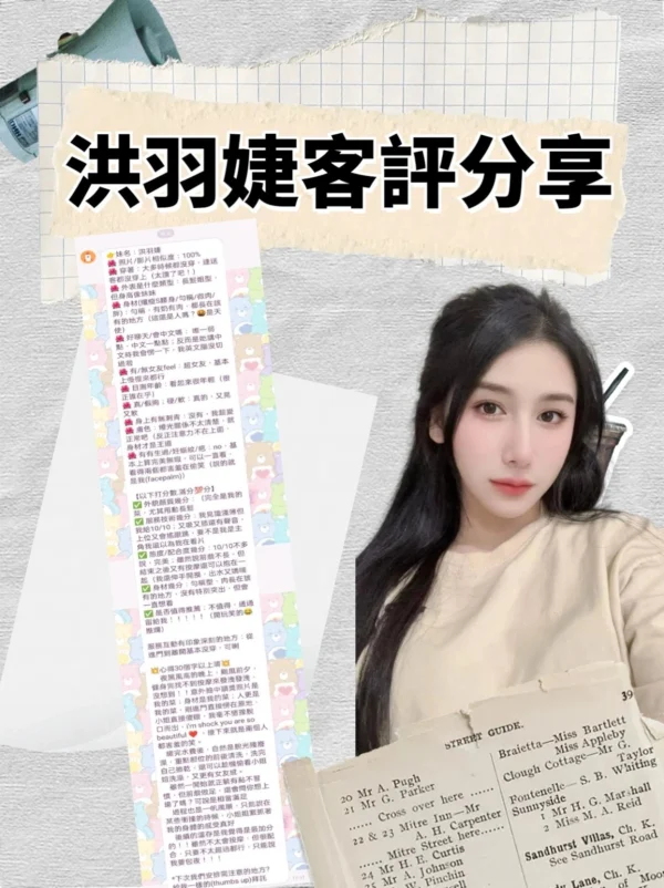 台北定點茶-洪羽婕/157/41/21/E