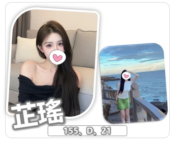 桃園外送茶-芷瑤/155/?/21/D