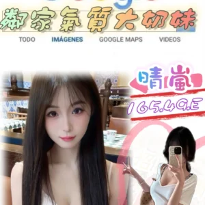 台北外送茶-晴嵐/165/49/?/E