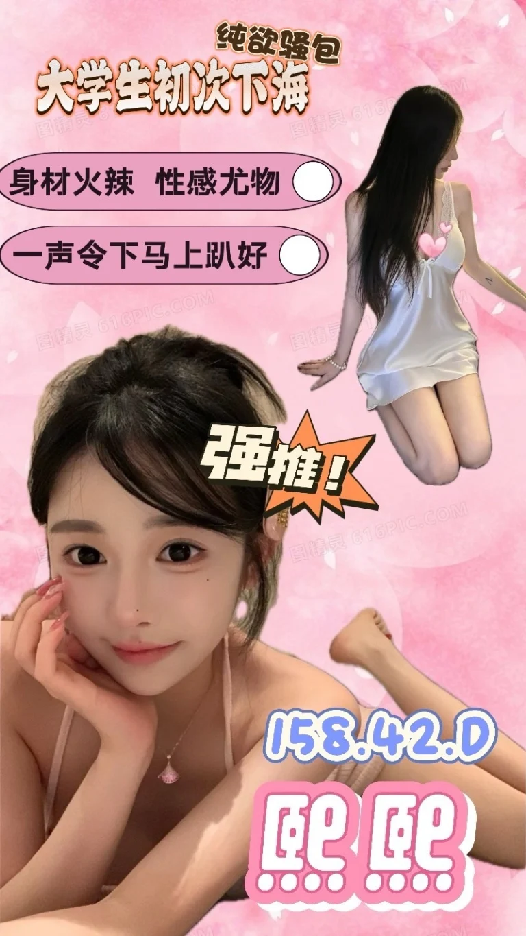 https://sexy5278.com/product/taoyuan287568/