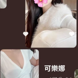 台北外送茶-可樂娜/167/?/21/C