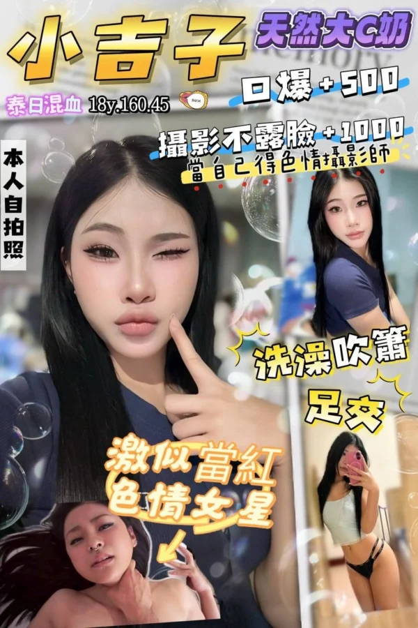 桃園定點茶-小吉子/160/45/18/C