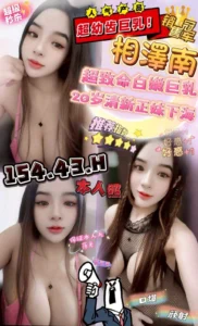 苗栗定點茶相澤南體驗心得｜竹南限定巨乳系馬來妹【有姬農場真實推薦】