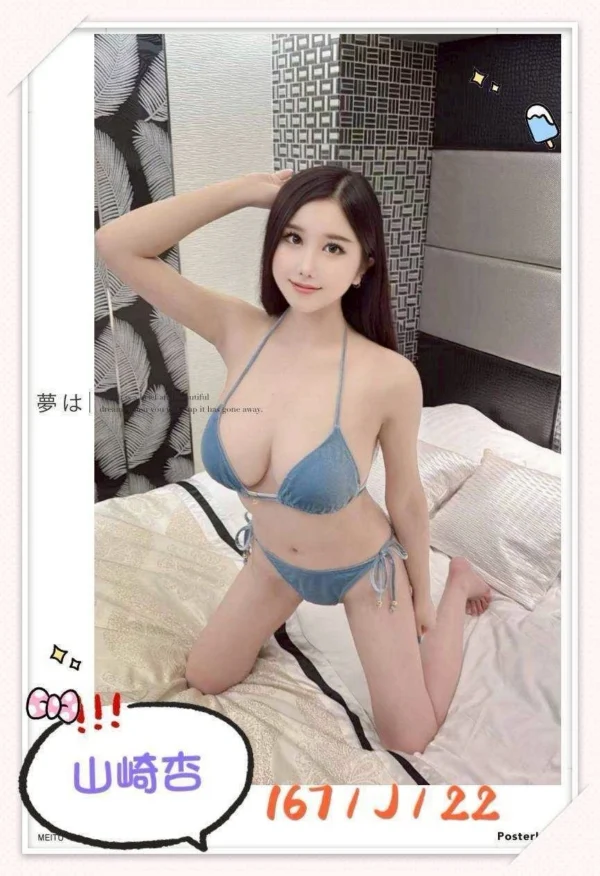 台中外送茶-山崎杏/167/?/22/J