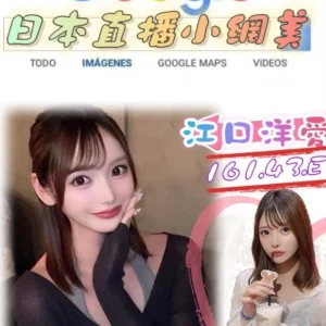台北外送茶-江口洋愛/161/43/?/E