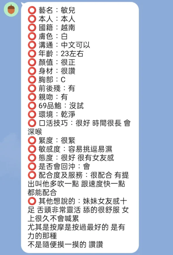 新竹定點茶-敏兒/158/45/23/E