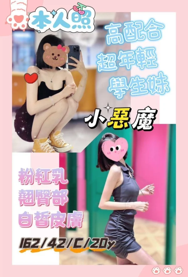 台南定點茶-小惡魔/162/42/20/C