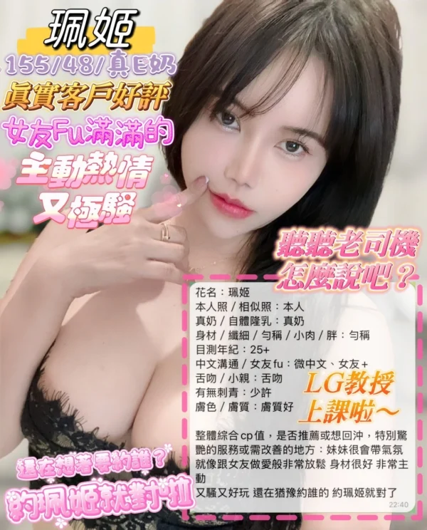 高雄定點茶-珮姬/155/48/?/E