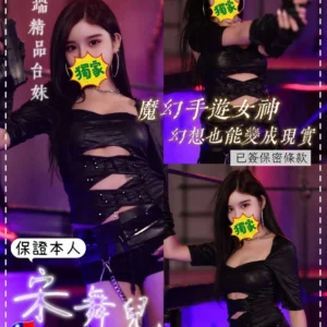 桃園定點茶-宋舞兒/168/48/20/D