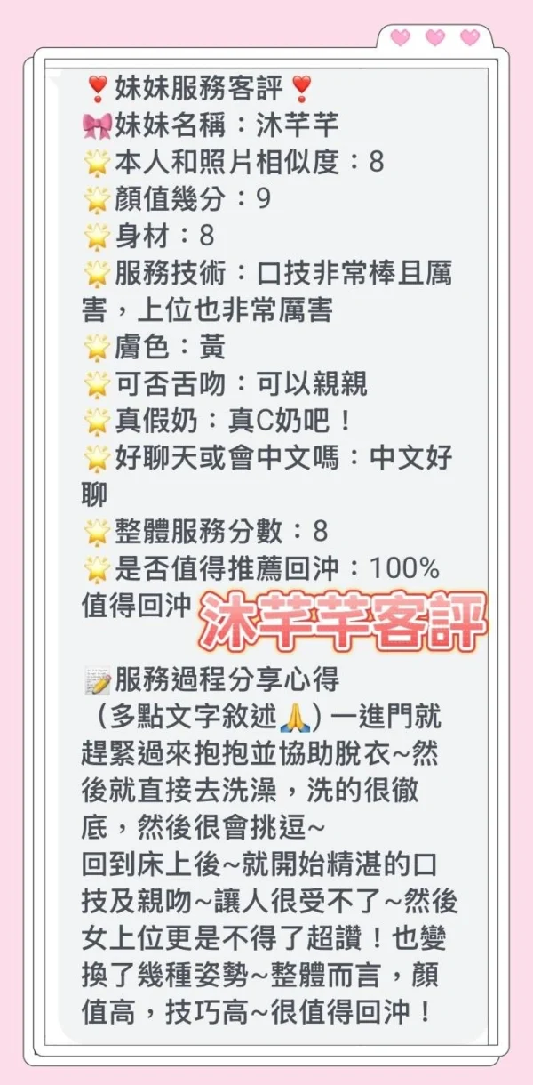 台南定點茶-沐芊芊/158/43/20/D