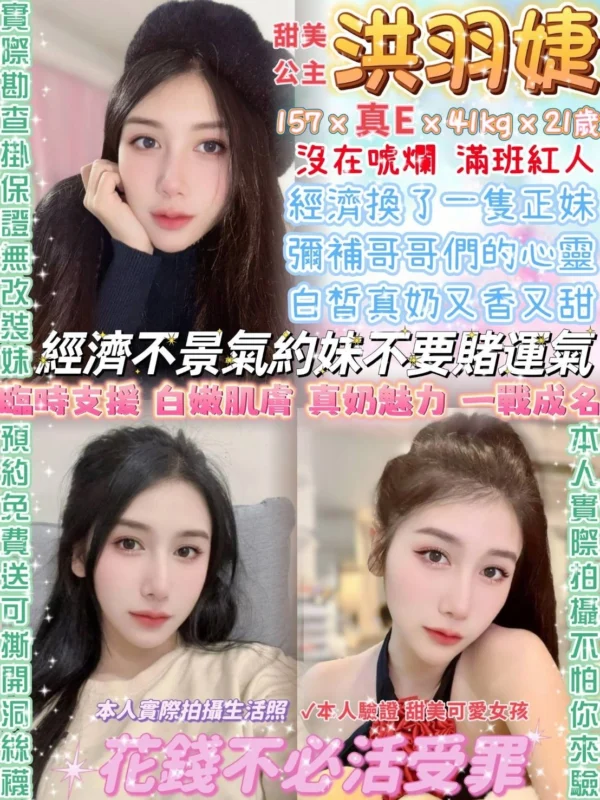 台北定點茶-洪羽婕/157/41/21/E