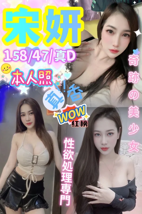 台中定點茶-宋妍/158/47/?/D