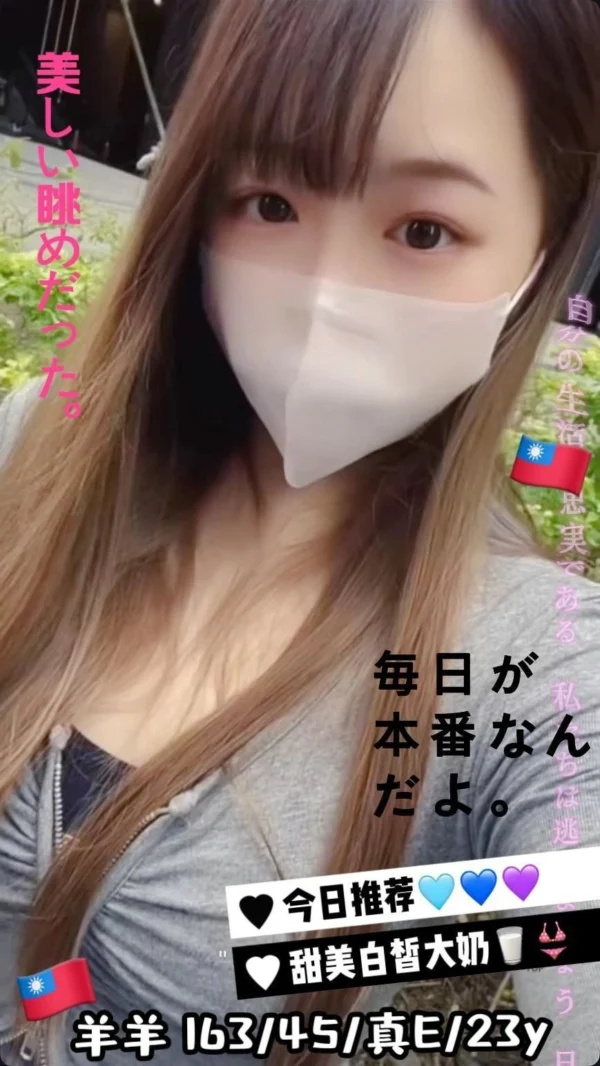 台中定點茶-羊羊/163/45/23/E