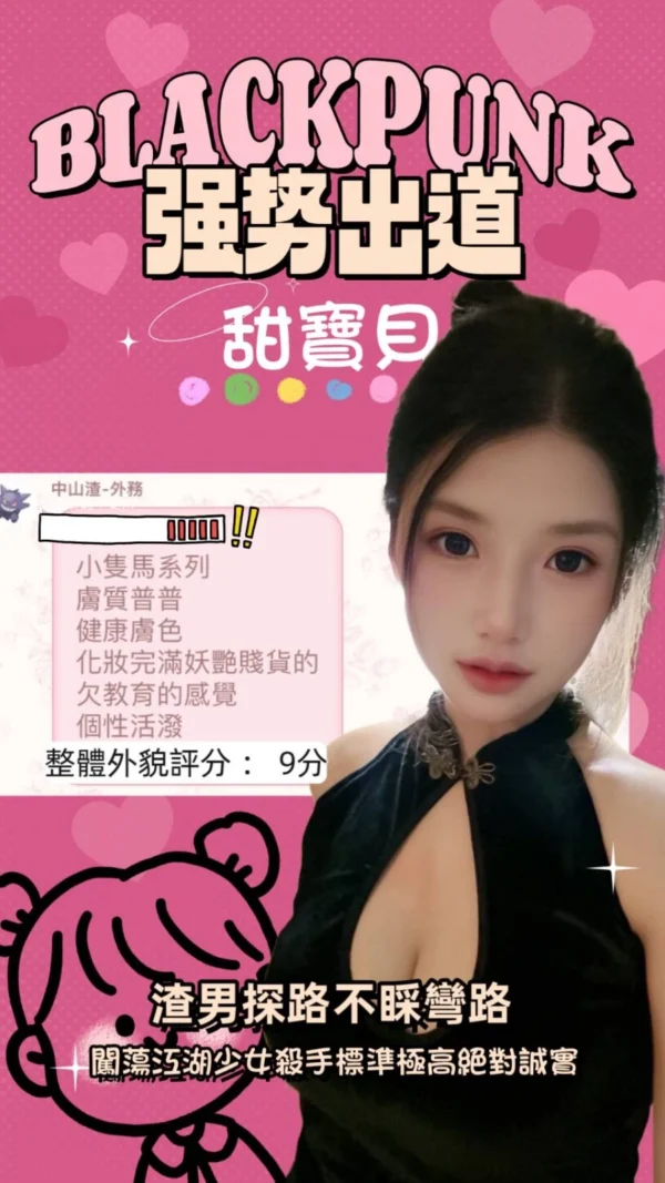 台北定點茶-甜寶貝/158/44/19/C